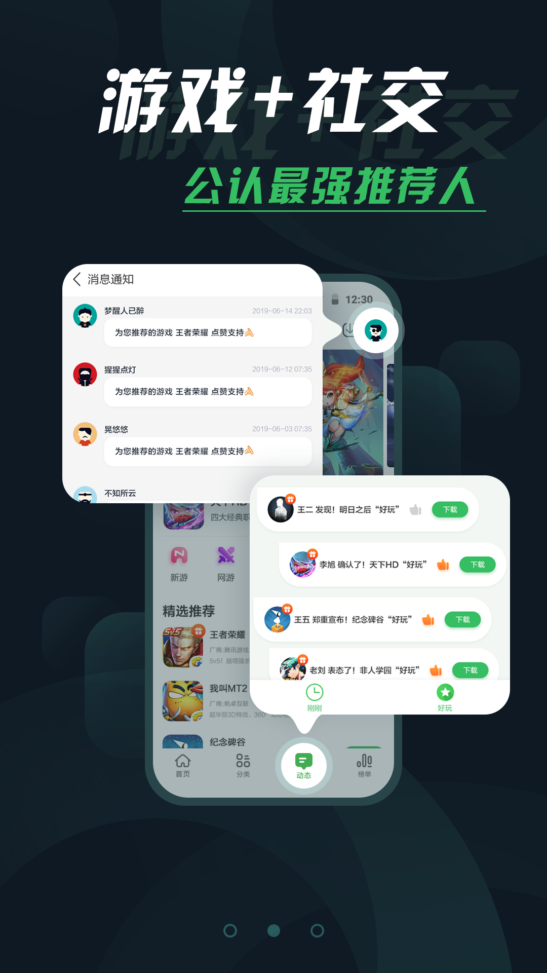 拇指玩下载_图片2