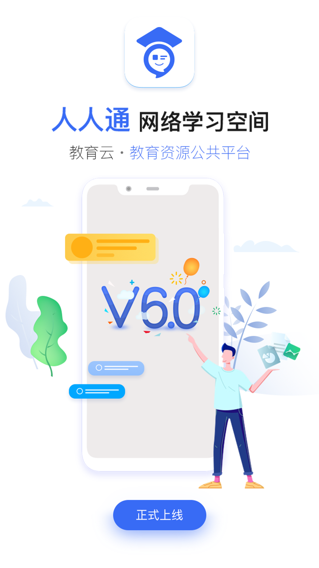 武汉教育云平台_图片1