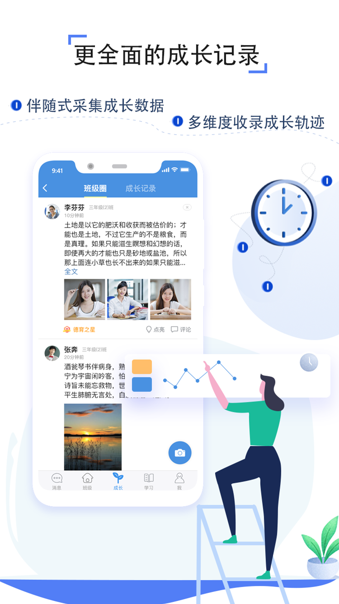 武汉教育云平台_图片4