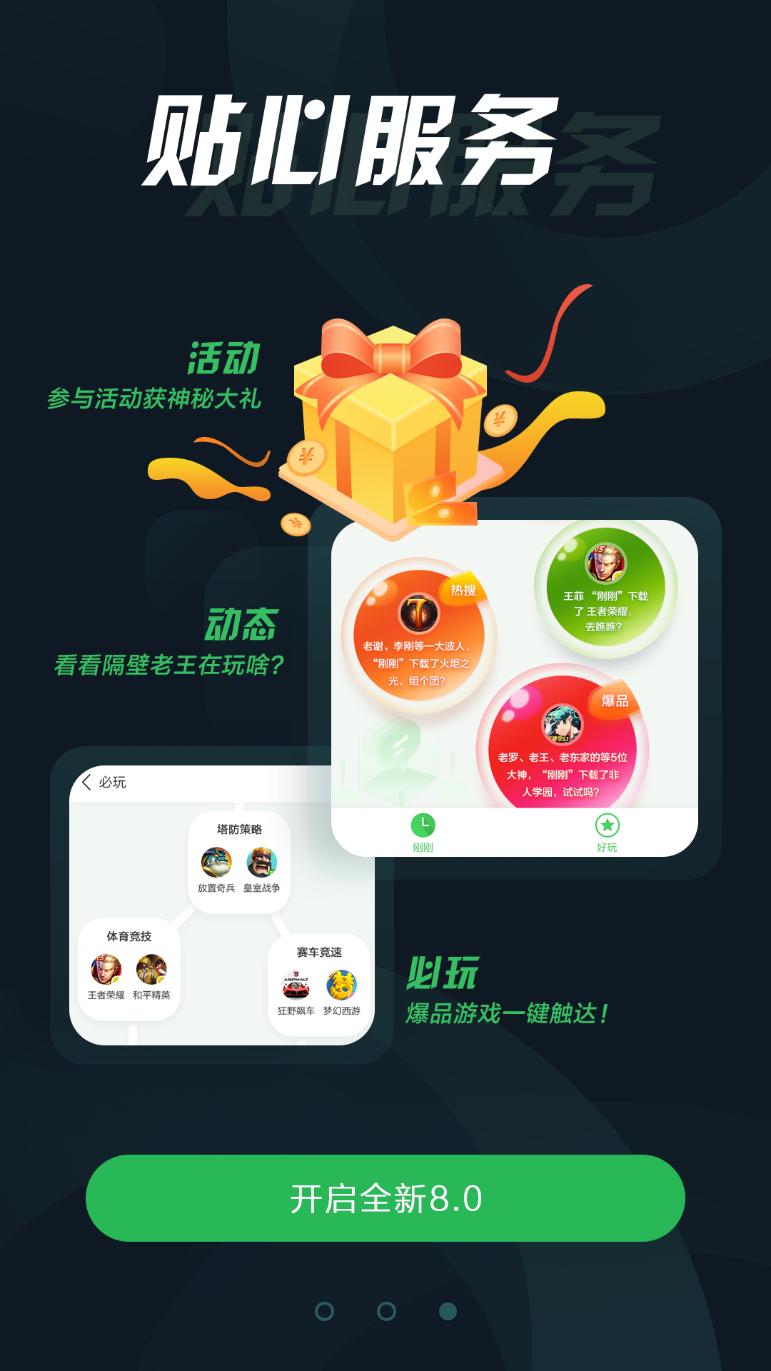 拇指玩下载_图片4