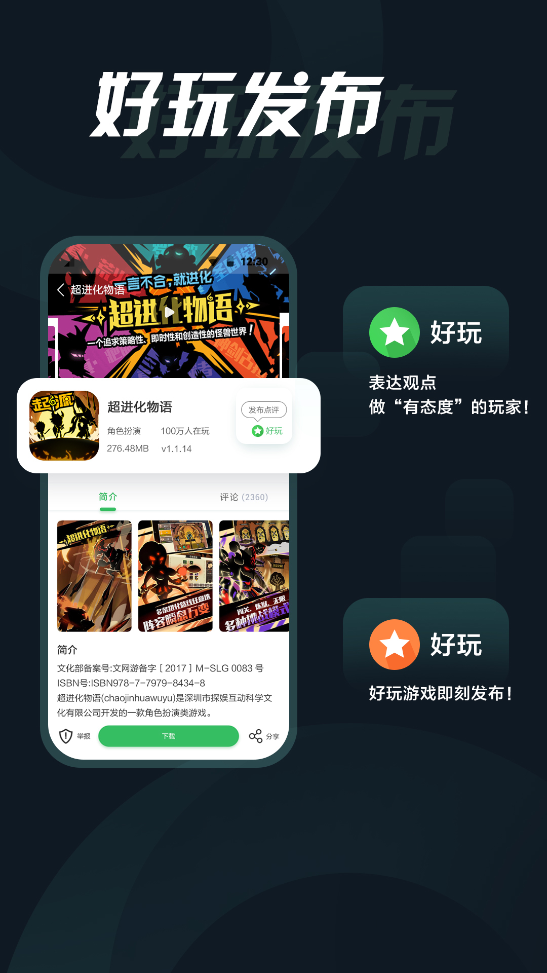 拇指玩_图片3