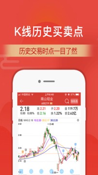 财通证券APP手机下载官方版_图片2
