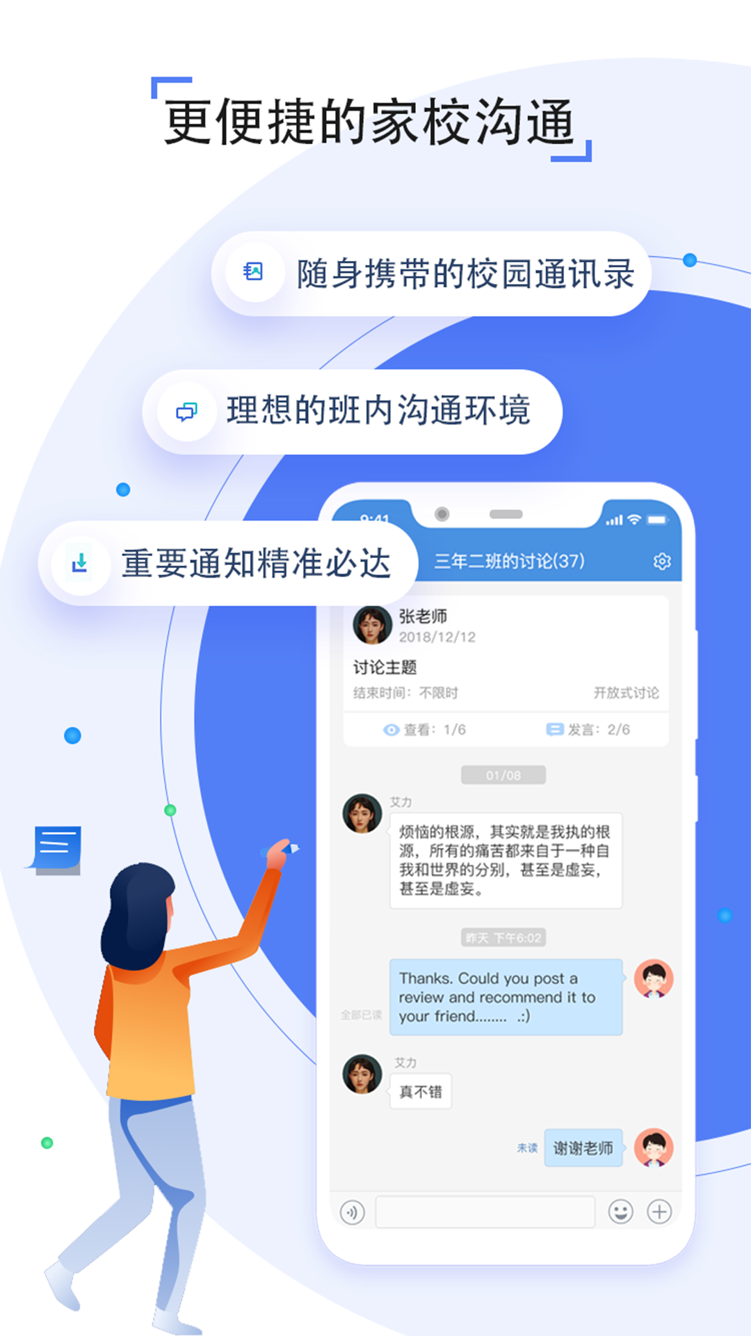 武汉教育云平台_图片3