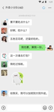 微信安装_图片3