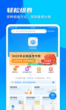 菁优网APP下载_图片1