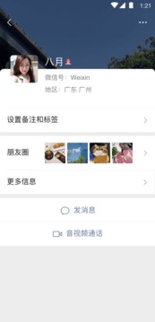 微信官方下载_图片1