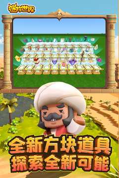 迷你世界内置菜单_图片15