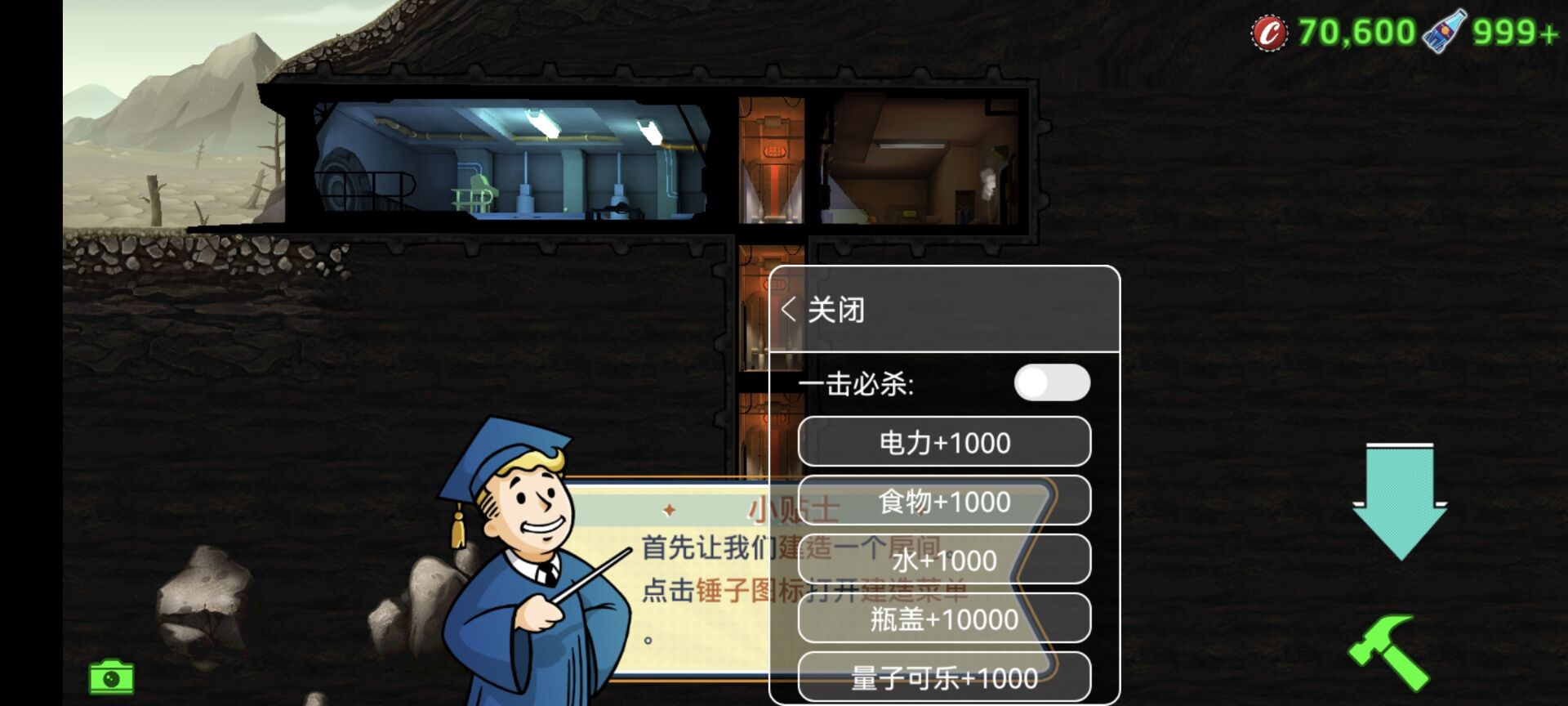 辐射避难所官方版_图片1