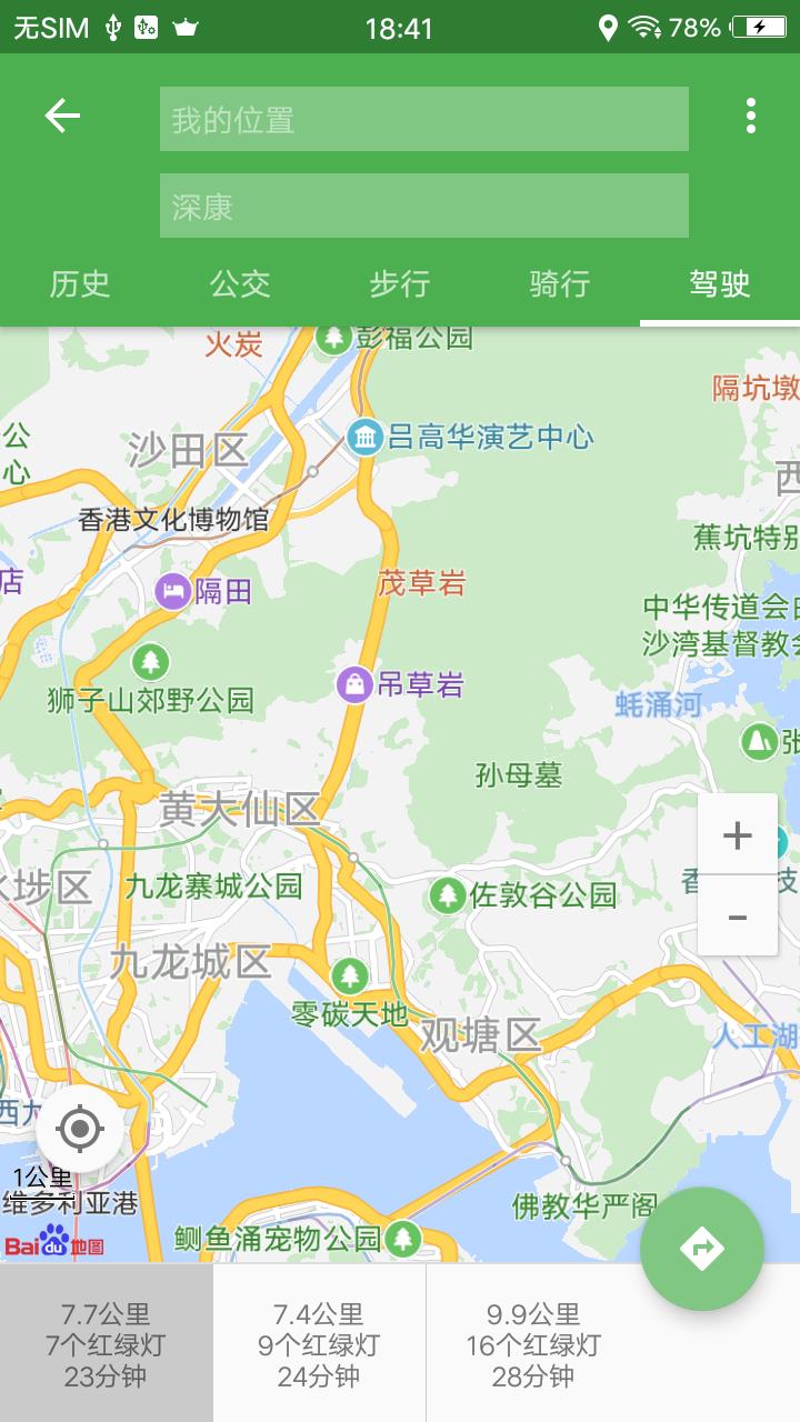 北斗地图安卓_图片3