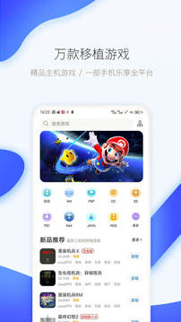 爱吾游戏宝盒安装_图片2