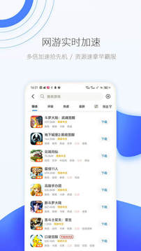 爱吾游戏宝盒_图片4