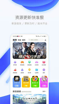 爱吾游戏宝盒_图片3