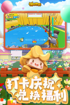 迷你世界游戏_图片4