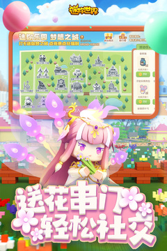 迷你世界游戏_图片2
