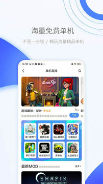 爱吾游戏宝盒安装_图片1