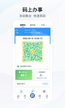 鄂汇办下载_图片3