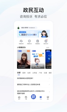 鄂汇办下载_图片4