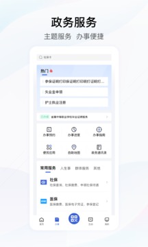 鄂汇办下载_图片2