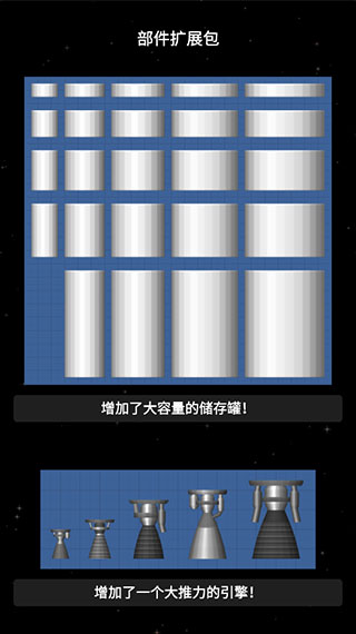 航天模拟器无限蓝图_图片7