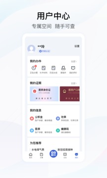 鄂汇办官方版_图片5