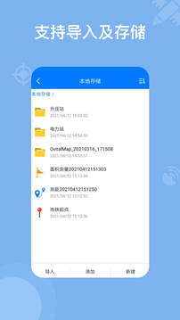 奥维地图2022高清卫星地图手机版_图片4