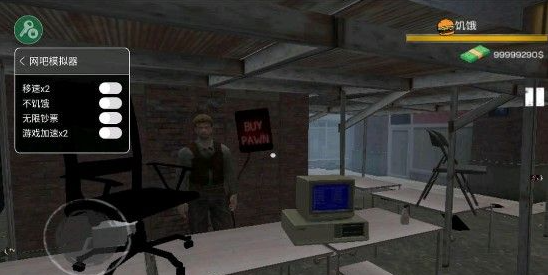 网吧模拟器MOD_图片2