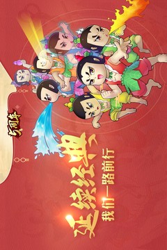 葫芦娃手游最新版_图片5