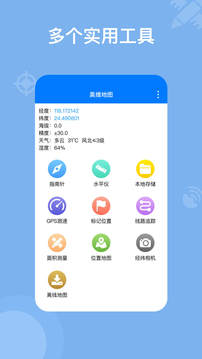 奥维地图2022高清手机最新版_图片1