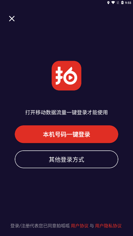 拍呱呱短视频最新_图片4