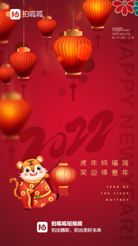 拍呱呱短视频app官方下载安装_图片1