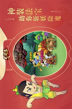 葫芦娃手游最新版_图片4