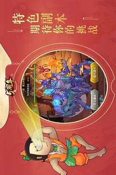 葫芦娃手游_图片1