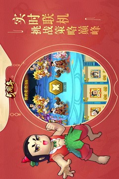 葫芦娃手游_图片2