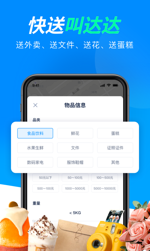 达达下载_图片3