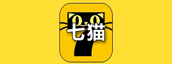 七猫