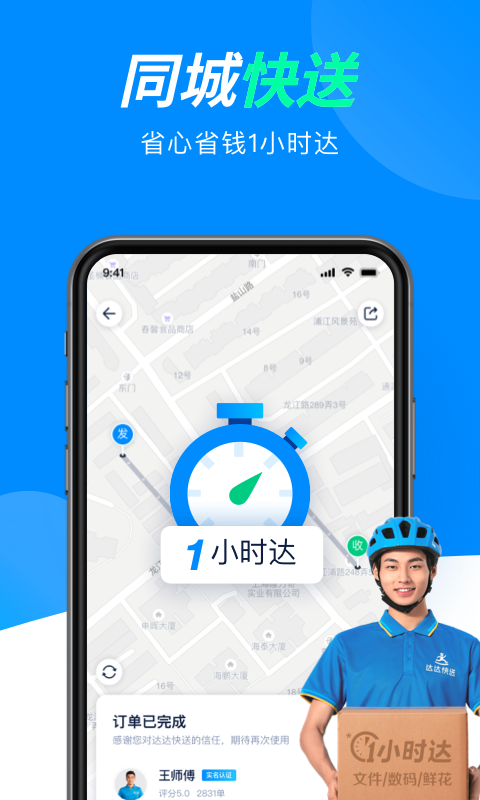 达达下载_图片1