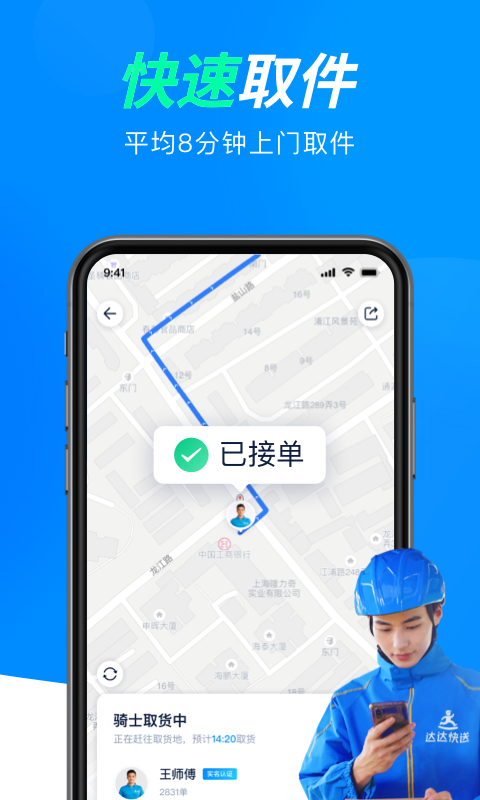 达达平台_图片4
