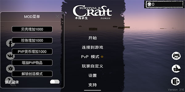 木筏求生无限珍珠_图片1