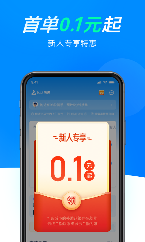 达达平台_图片2