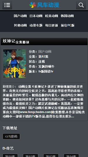 风车动漫网_图片1