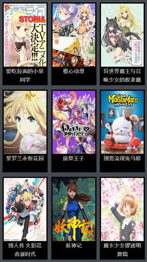风车动漫APP_图片3