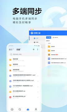 迅雷手机客户端_图片5