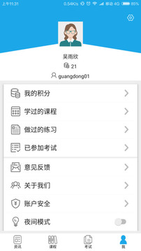 法宣在线登录平台入口_图片4
