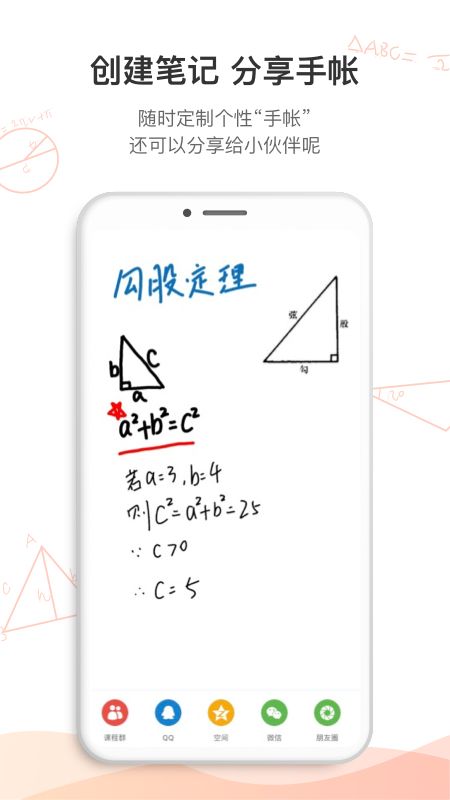 名师空中课堂下载_图片4