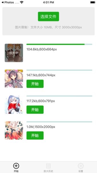 bigjpg_图片2
