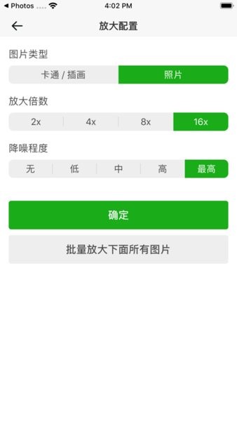 bigjpg_图片1