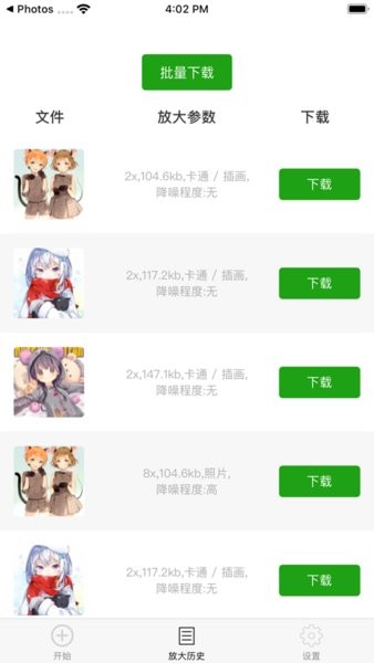 bigjpg_图片3