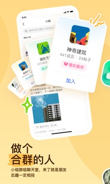 陌陌下载2022最新_图片4