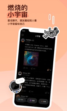 陌陌下载安装_图片3