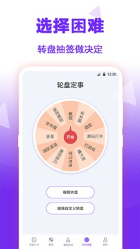 答案之书在线测试_图片3